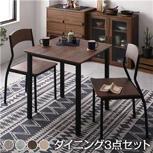 ダイニングセット 3点セット 幅70cm 2人掛け 北欧風 モダン ヴィンテージ おしゃれ【ブラウン×ブラック】