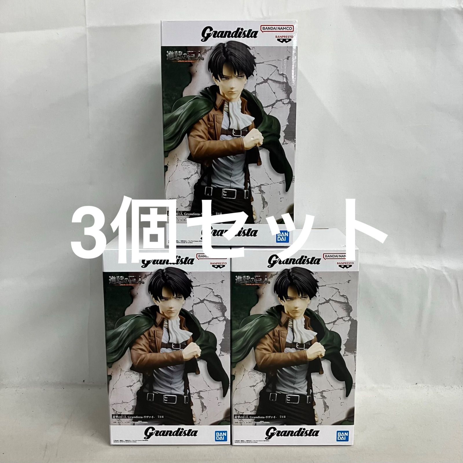 未開封 進撃の巨人 Grandista リヴァイ フィギュア 3個セット SF5477 