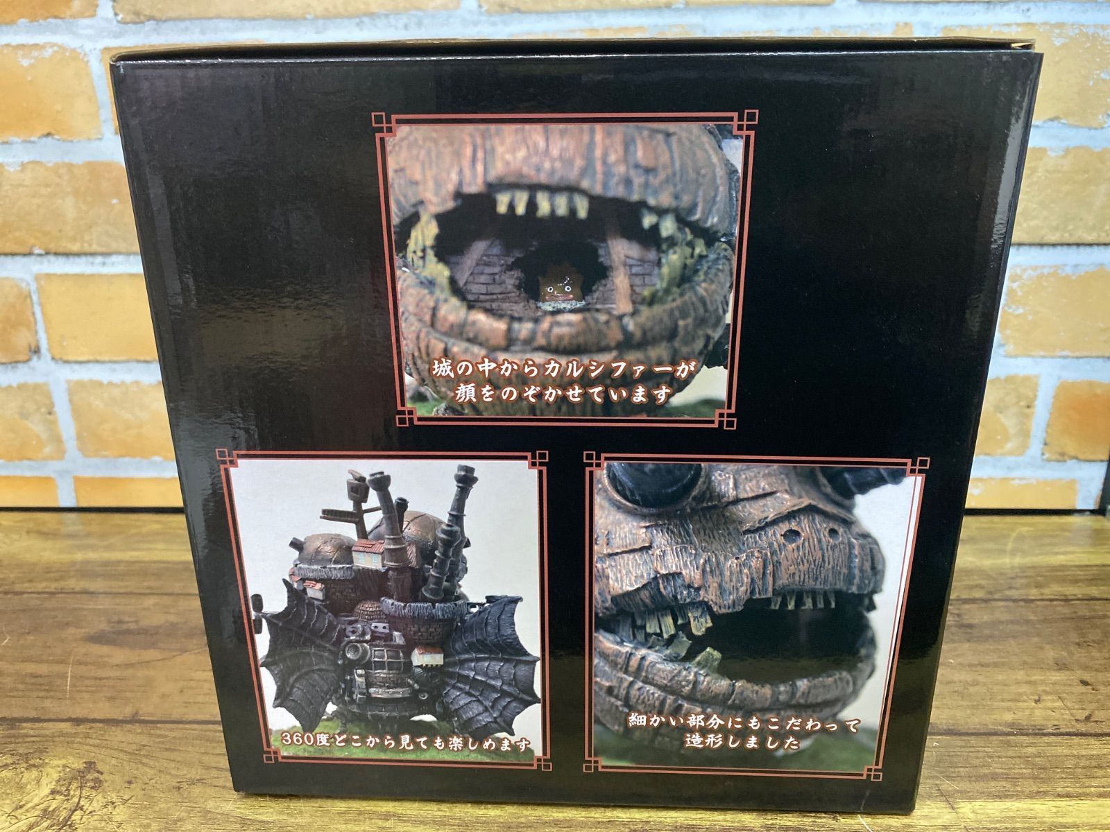 スタジオジブリ　ハウルの動く城　ライトアップジオラマ　未開封 未開封中古品】ライトアップジオラマ ハウルの動く城 どんぐり共和国