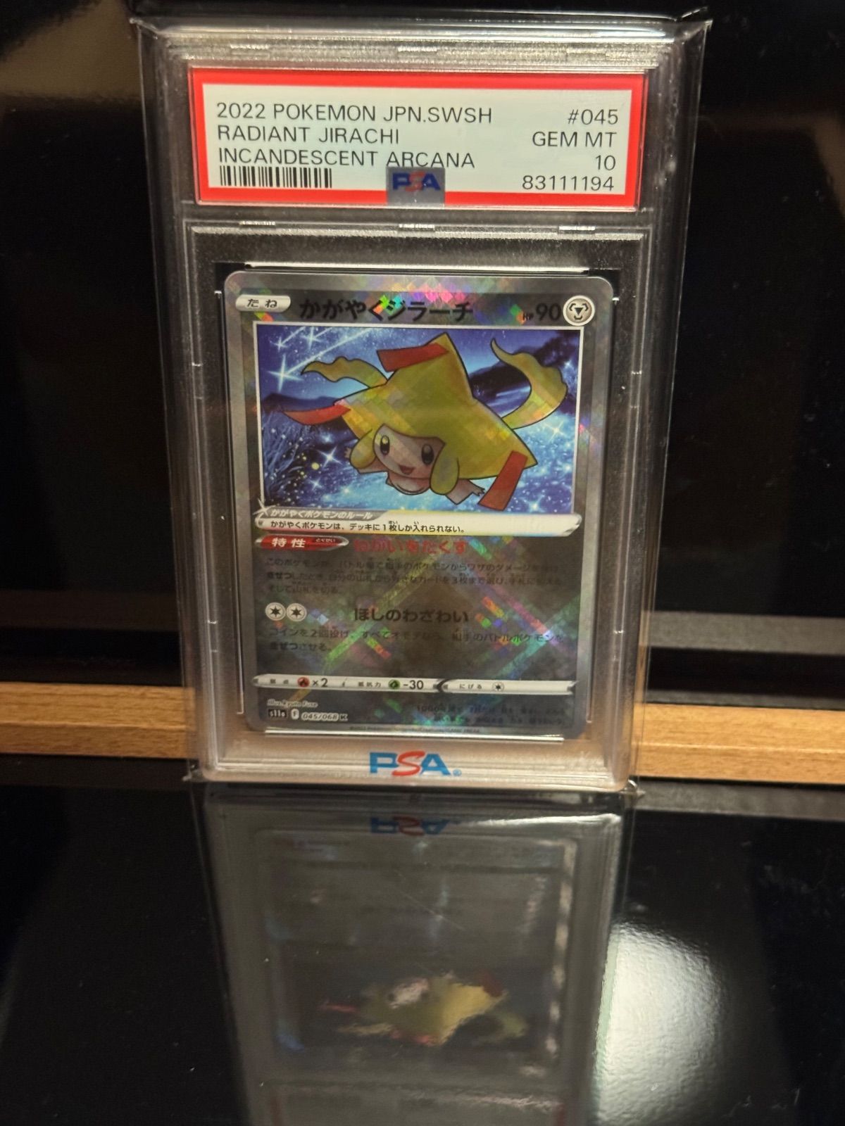 かがやくジラーチ PSA10 K 白熱のアルカナ 045⁄068 ポケモンカード 