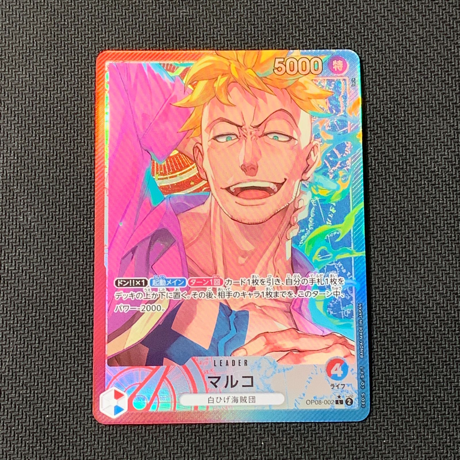 むつ52-033035] ワンピースカードゲーム マルコ L リーダーパラレル
