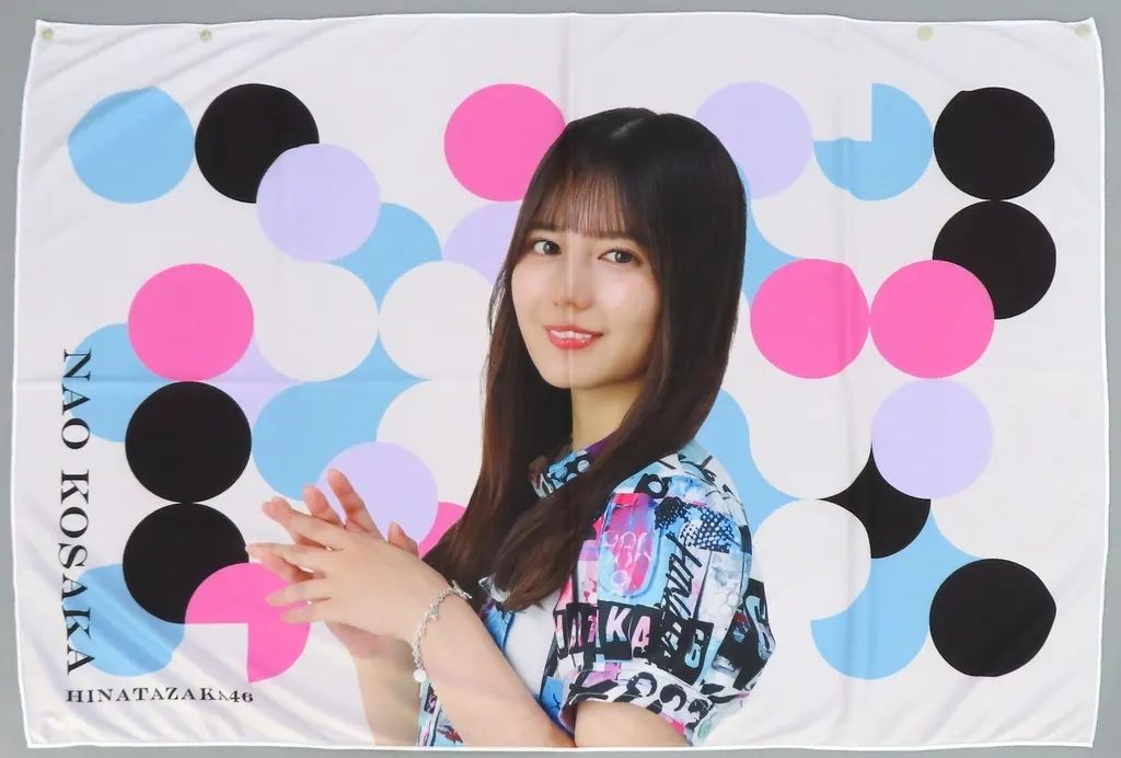 中古】タオル・手ぬぐい [単品] 小坂菜緒 ビッグタオル 「日向坂46