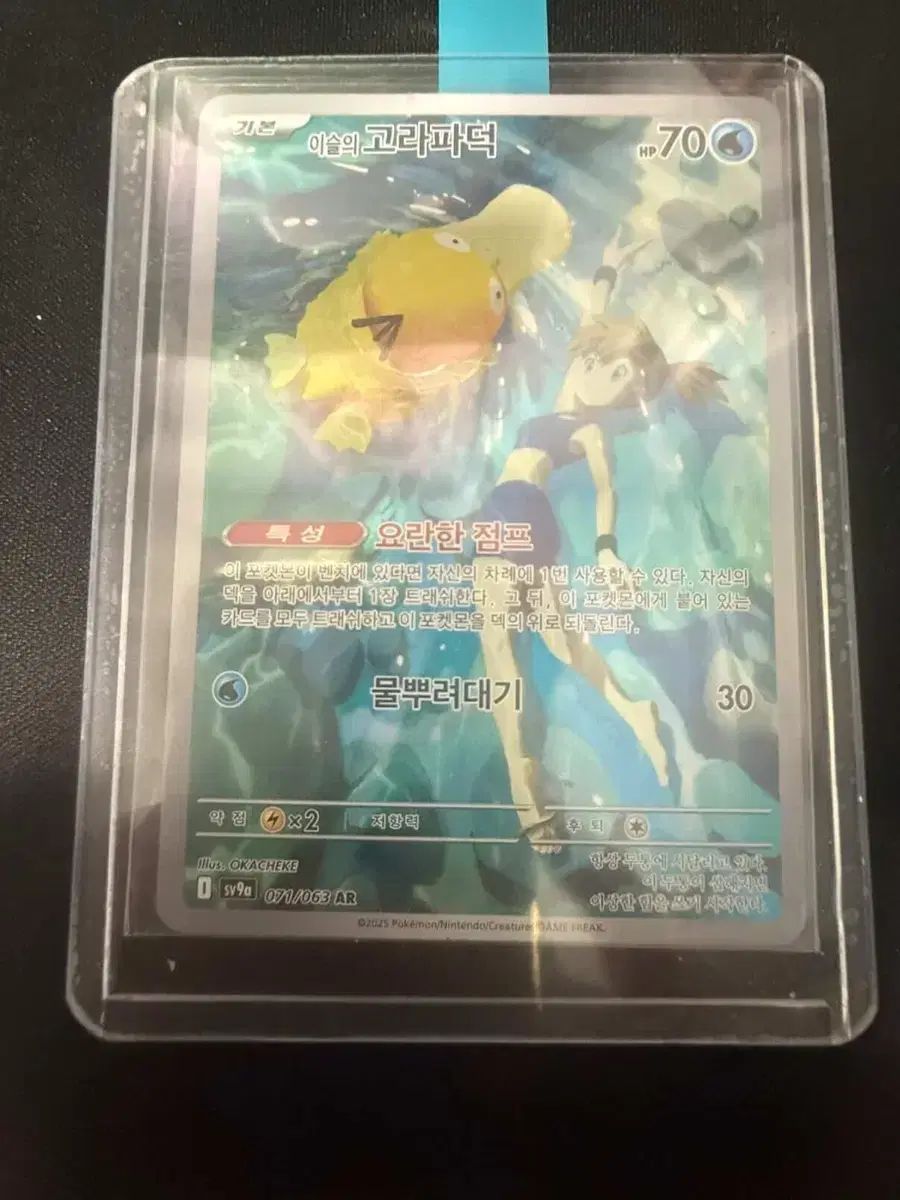 ポケモンカード イーブイ ゴー ラファダック AR S級