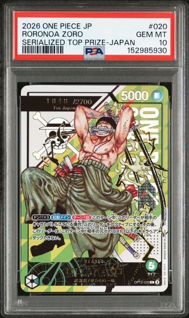 大得価，低価 【PSA10】[シリアルNo.1848]ロロノア・ゾロ(L){緑}〈OP12-