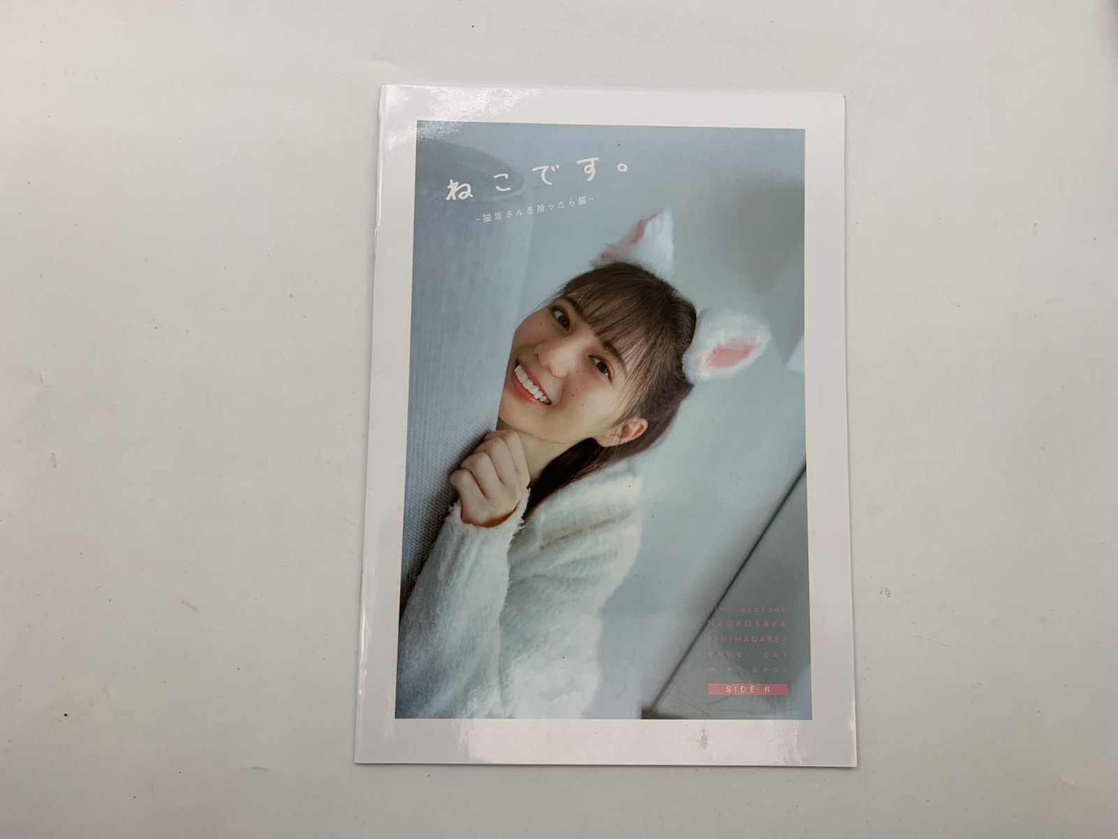 小坂菜緒 君は誰？日向坂46 アザーカット写真集 - メルカリ