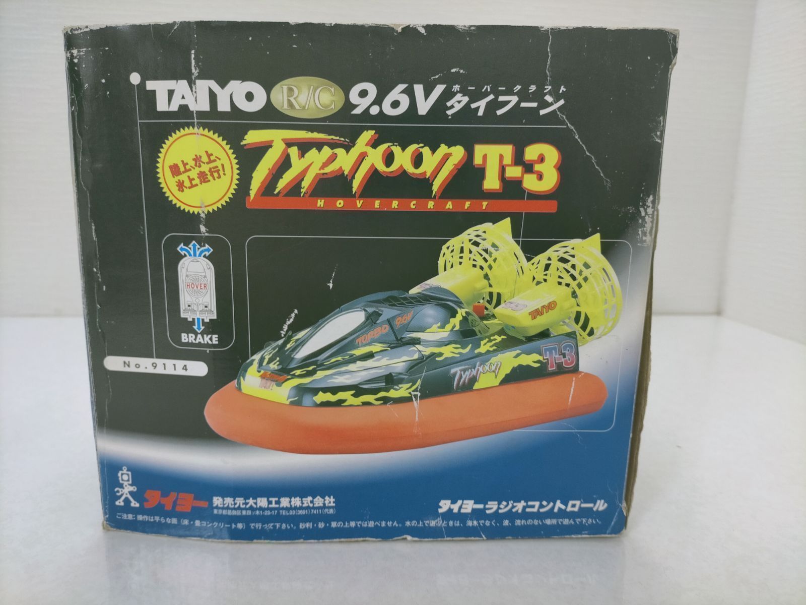タイヨー TAIYO タイフーン T-3 Tyhoon T-3 ホーバークラフト ホバークラフト 陸上 水上 氷上 前進 左右 スピンターン ストップ スケール最大 20km 水陸両用　250416-2T タイヨー TAIYO タイフーン T-3 Tyhoon T-3 ホーバークラフト