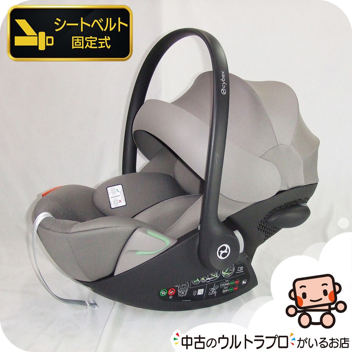 お得っ！厳選中古】美品 サイベックス cybex クラウドG i-Size ラバ