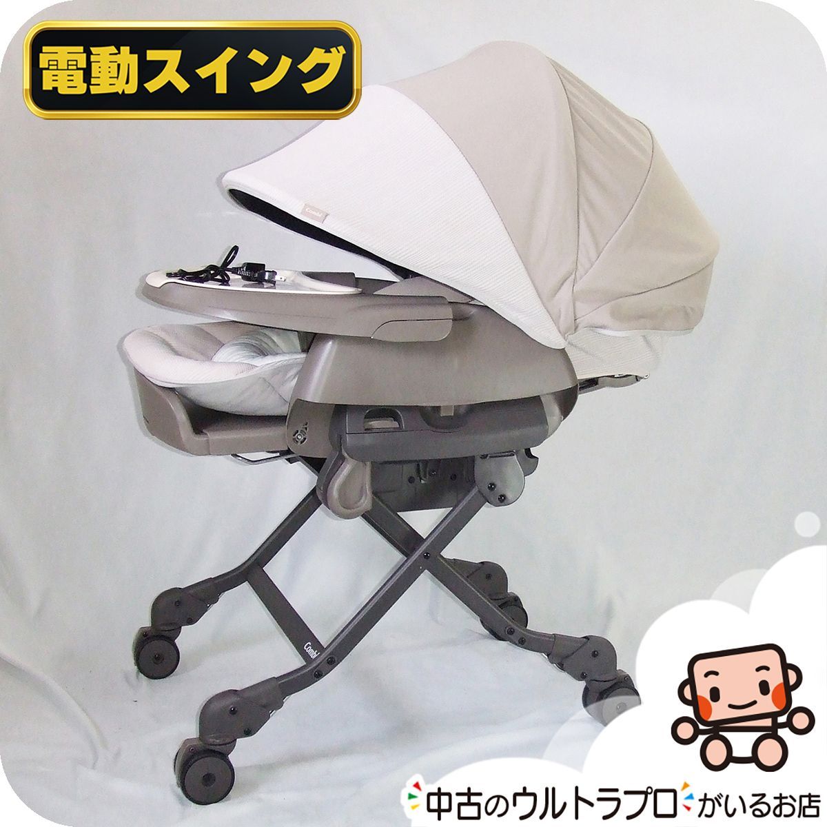 【お得っ！厳選中古】美品 電動 ハイローチェア コンビ ネムリラ AUTO SWING BEDi LONG スループシェルEG + オートスウィング【A.美品】