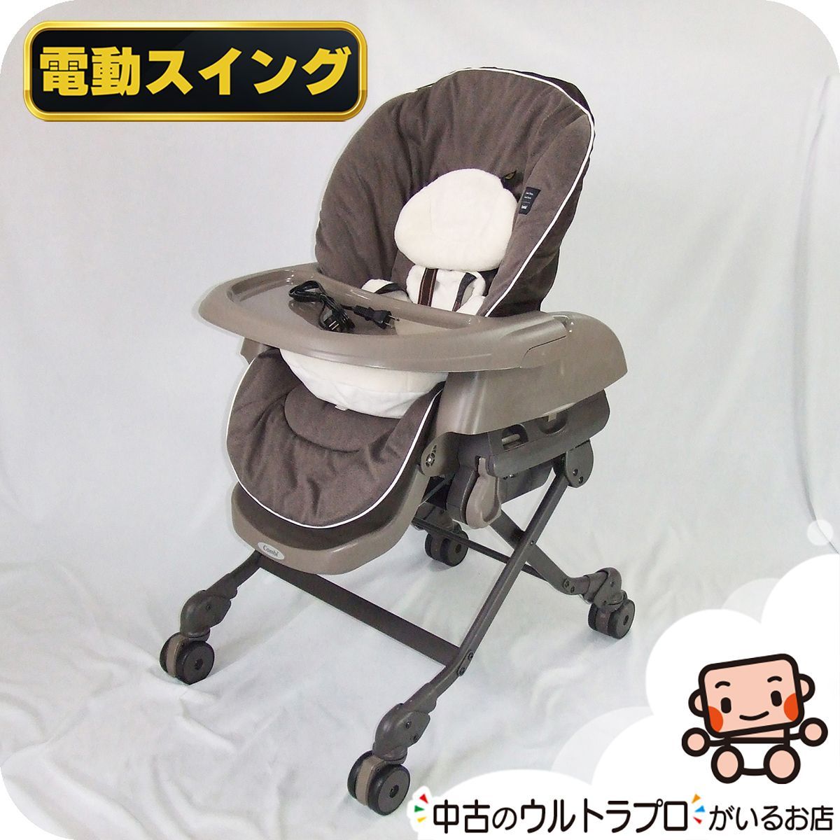 お得っ！厳選中古】綺麗 電動 ハイローチェア 中古 コンビ Combi 