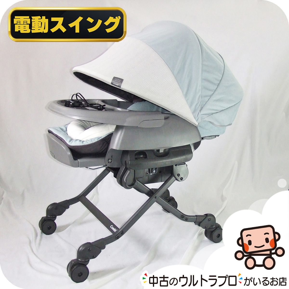 combi ネムリラ オートスイングハイローチェア