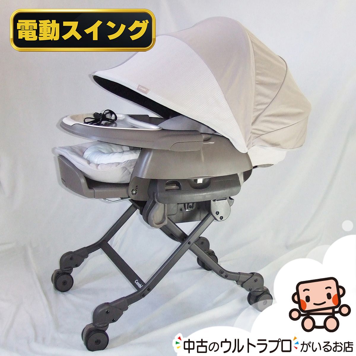 【お得っ！厳選中古】美品 電動 ハイローチェア コンビ ネムリラ AUTO SWING BEDi LONG スリープシェルEG + オートスウィング【A.美品】