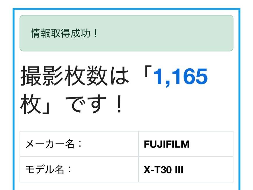 FUJIFILM X-T30 III ボディ シルバー ショット数 1165 - メルカリ