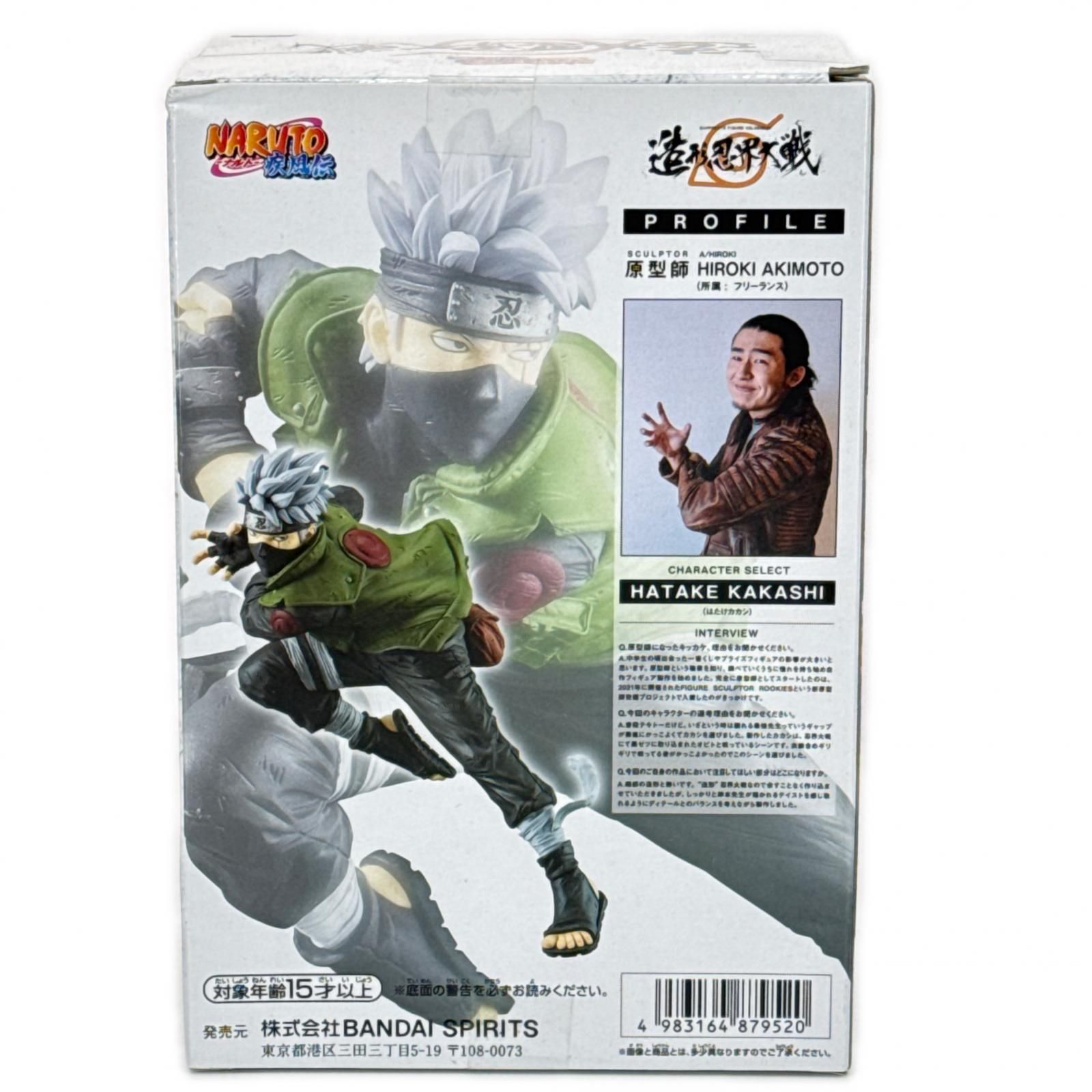 未使用 BANPRESTO NARUTO-ナルト- 疾風伝 BANPRESTO FIGURE COLOSSEUM 