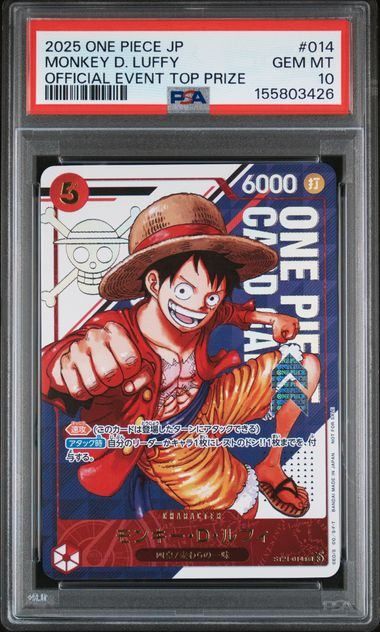 PSA10】モンキー・D・ルフィ(SR){赤}〈ST21-014〉[フラッグシップ 