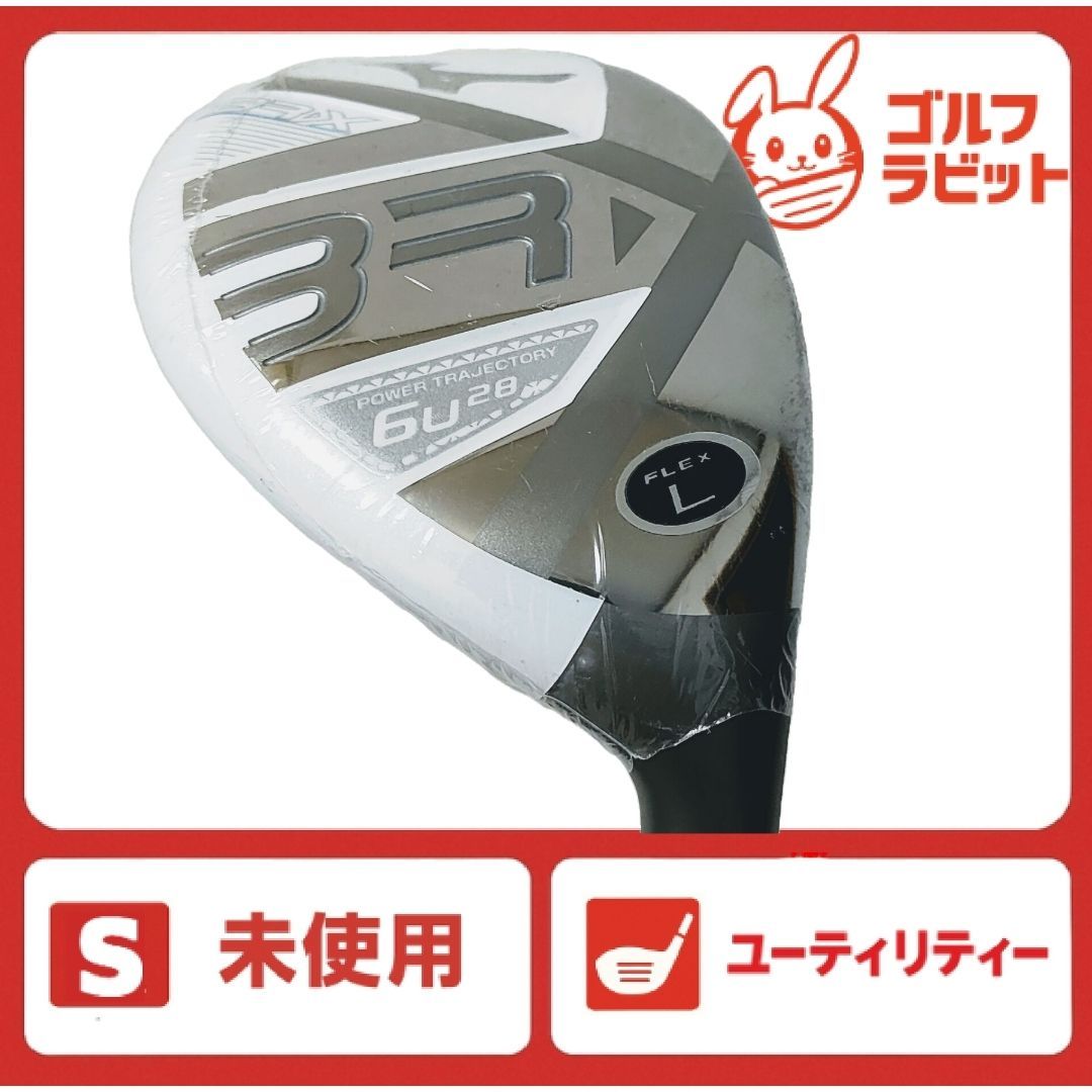 未使用 レディース MIZUNO BR-X 6U 純正カーボン L