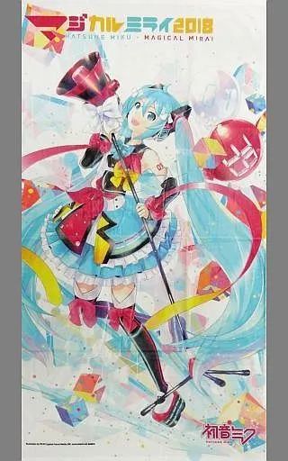 初音ミク マジカルミライ 2018 ビッグタオル 初音ミク ver. 中古】タオル・手ぬぐい(キャラクター) 初音ミクver. ビッグタオル