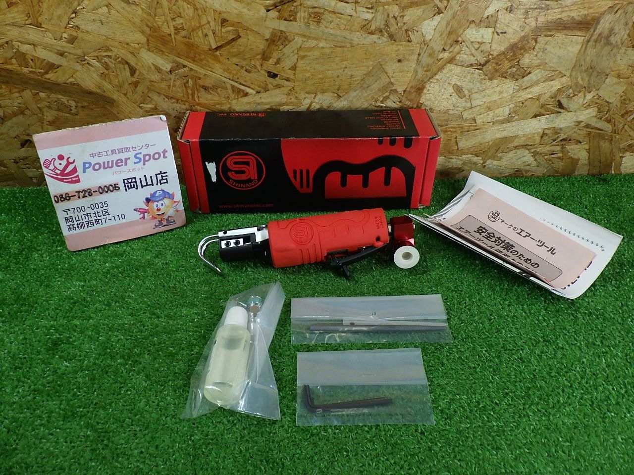 信濃機販(SI) SI-4740 ミニメカソー 常圧モデル エア工具 中古美品