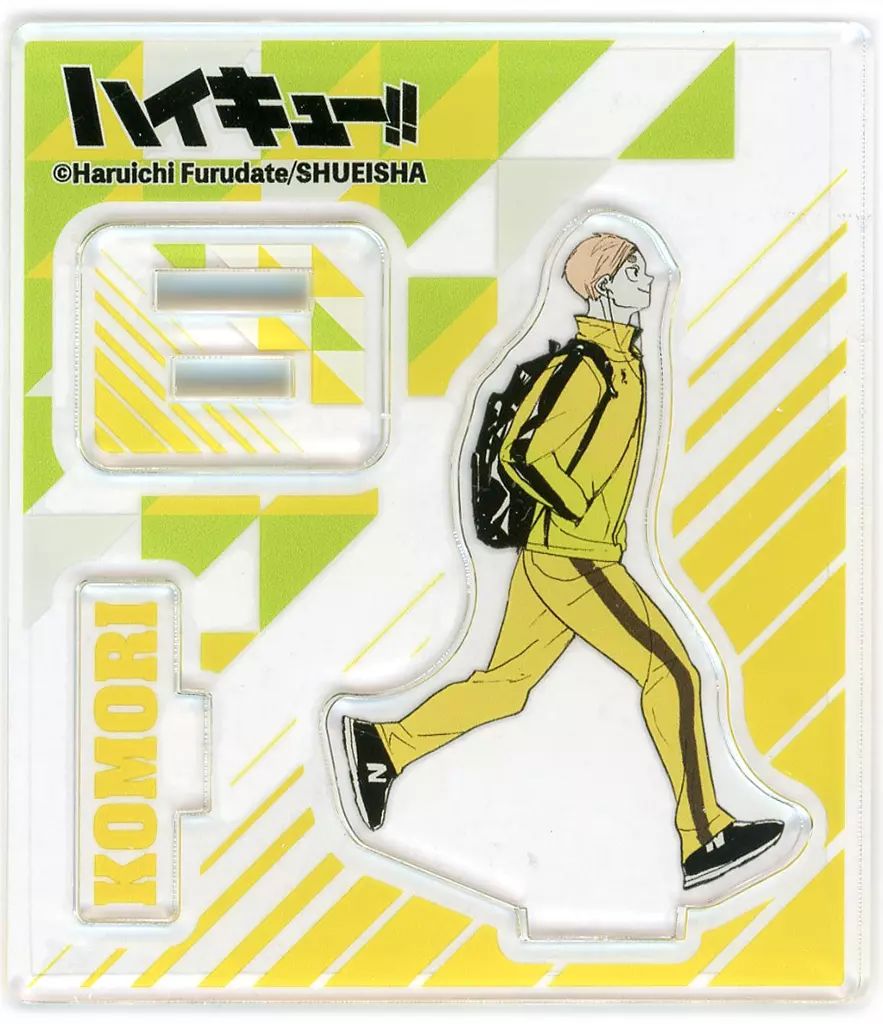 ハイキュー!! 古森元也 アクリルフィギア 中古】アクリルスタンド・アクリルパネル 古森元也 「ハイキュー