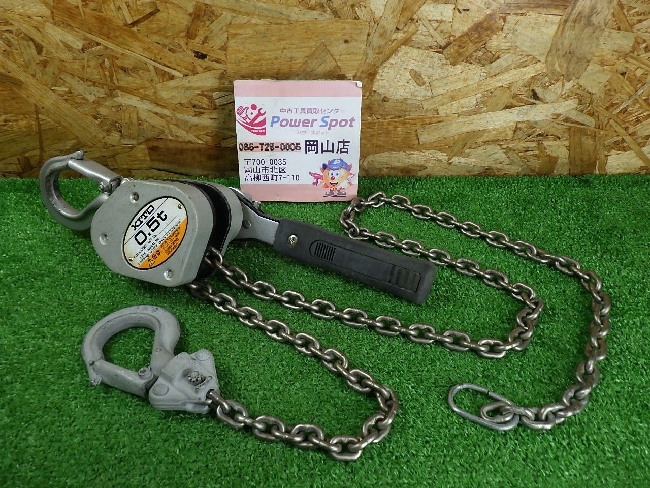 KITO レバーブロック LX1B LX005 0.5ｔ 吊り上げに 小型 軽量 中古品