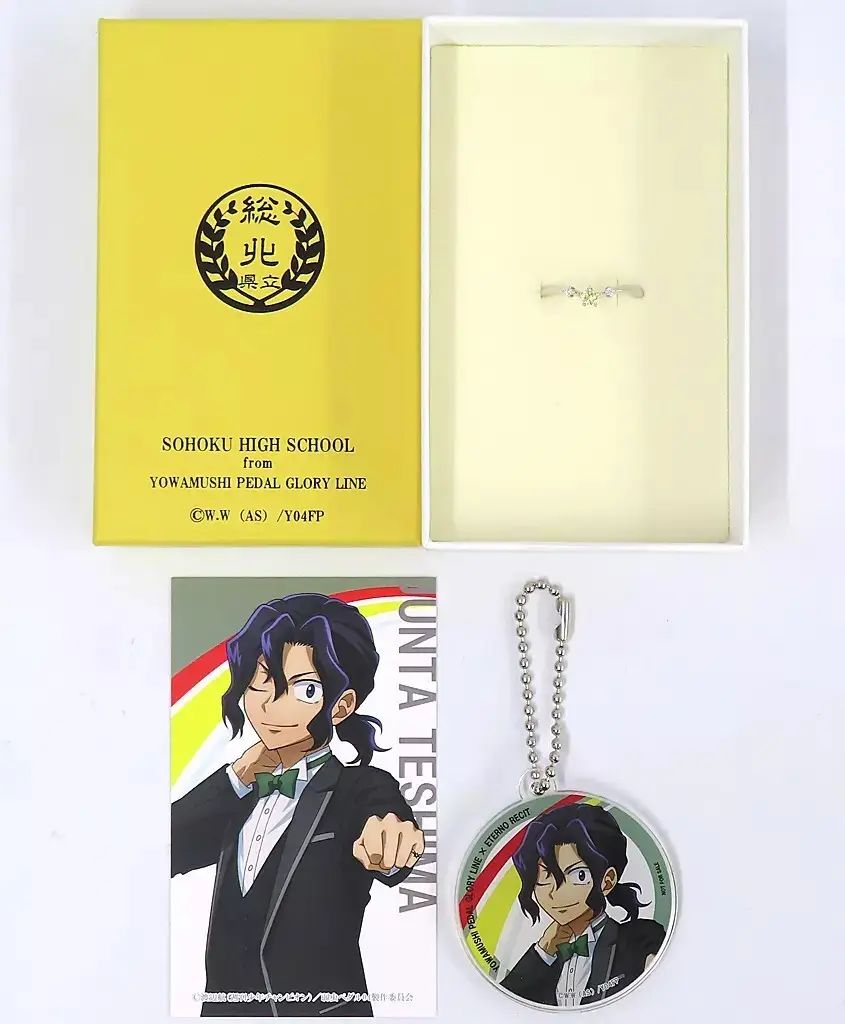 【中古】銀製品・指輪・アクセサリー 手嶋純太 モチーフリング 3号 「弱虫ペダル GLORY LINE×エテルノレシ」