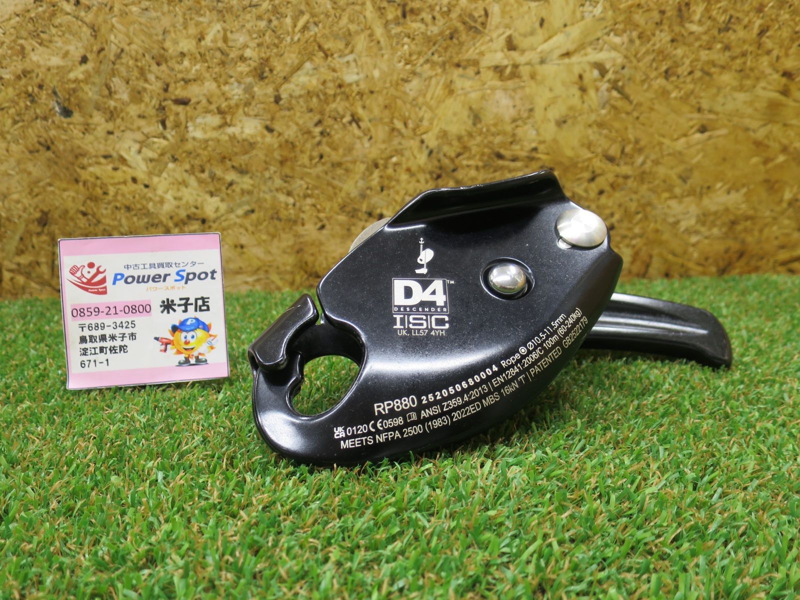 ISC D4 RP880 ディセンダー ロッククライミング レスキューディッセンダー ヘリコプター 懸垂 19,600円