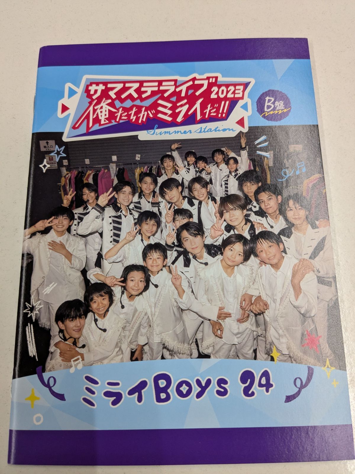 サマステライブ2023 俺たちがミライだ!! DVD B盤 管理7M2026/05/10