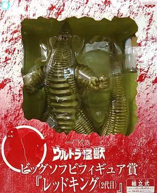 中古】フィギュア レッドキング(2代目) 「ウルトラマン」 一番くじ