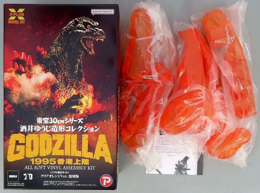 中古】フィギュア ゴジラ(1995) 香港上陸 クリアオレンジVer. 「ゴジラ