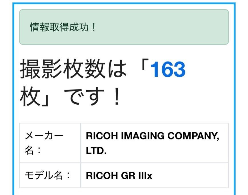 RICOH GR IIIx  ショット数 163回  充電器BJ-11付 RICOH GR IIIx ショット数 163回 充電器BJ-11付 - メルカリ