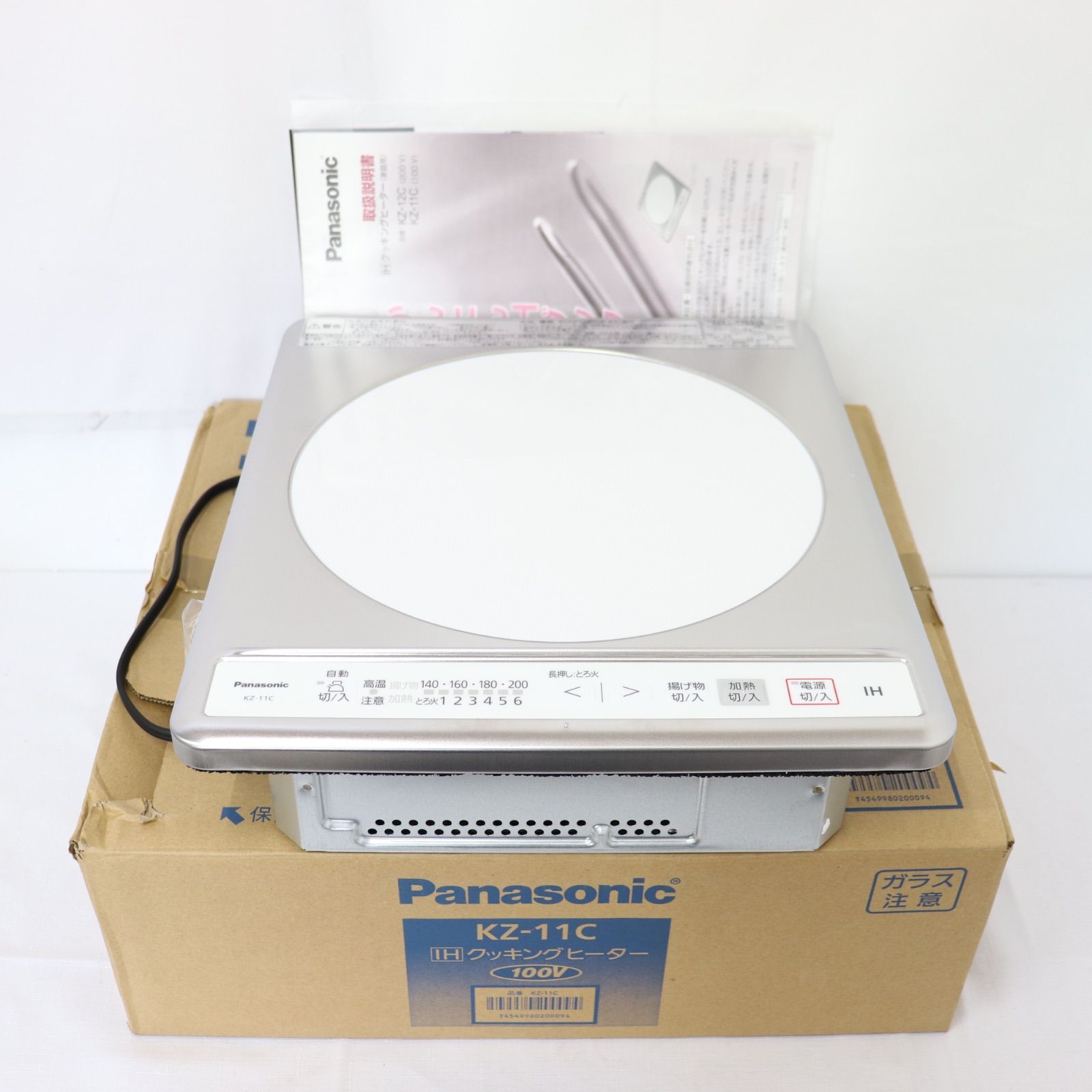 【新品・未使用】Panasonic パナソニック IHクッキングヒーター KZ-11C 生活家電 即日発送 ラクル家電館