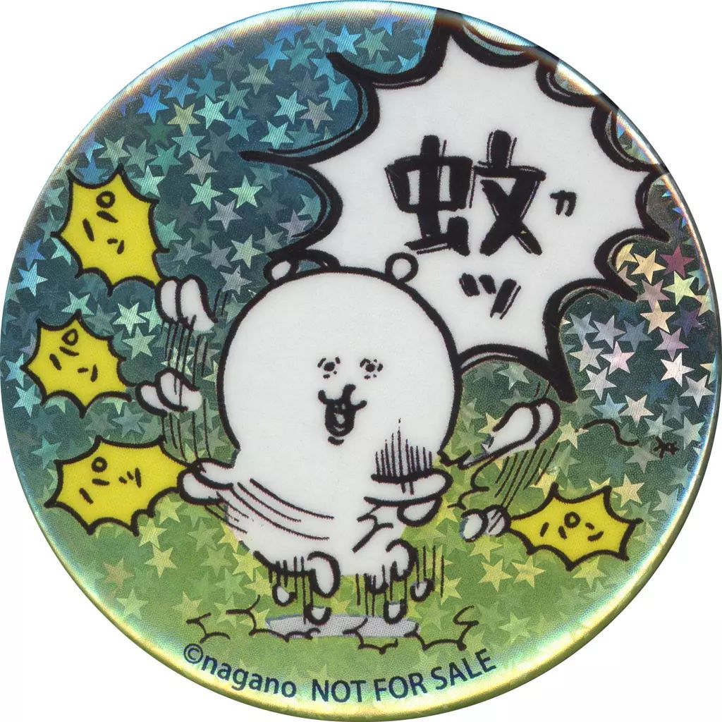 中古】バッジ・ビンズ ナガノのクマ(蚊) 販促ホログラム缶バッジ