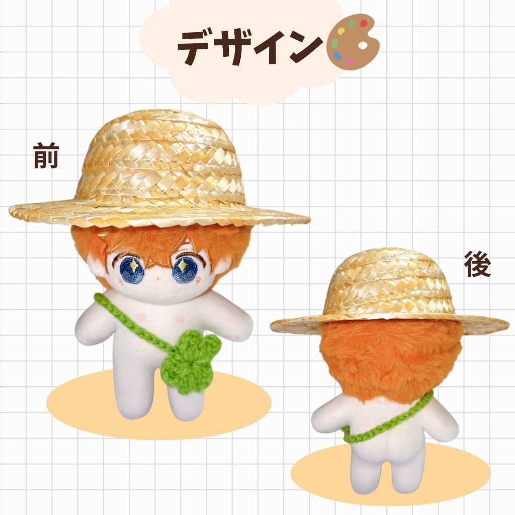 10cm-15cm】 ぬい服 麦わら帽子とポシェット セット 四葉 クローバー