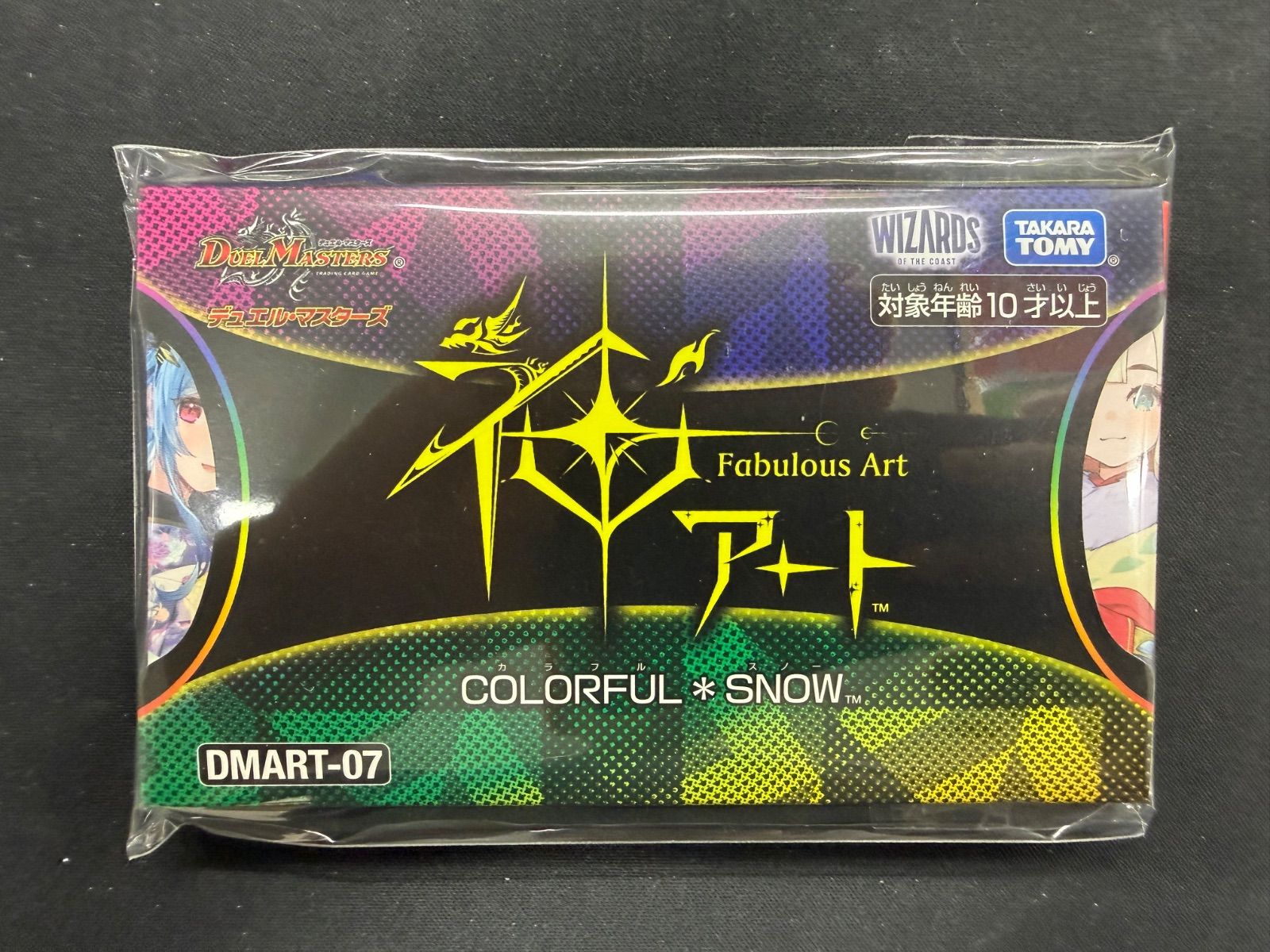 デュエルマスターズ 神アート カラフルスノー 4点 colorful＊snow 