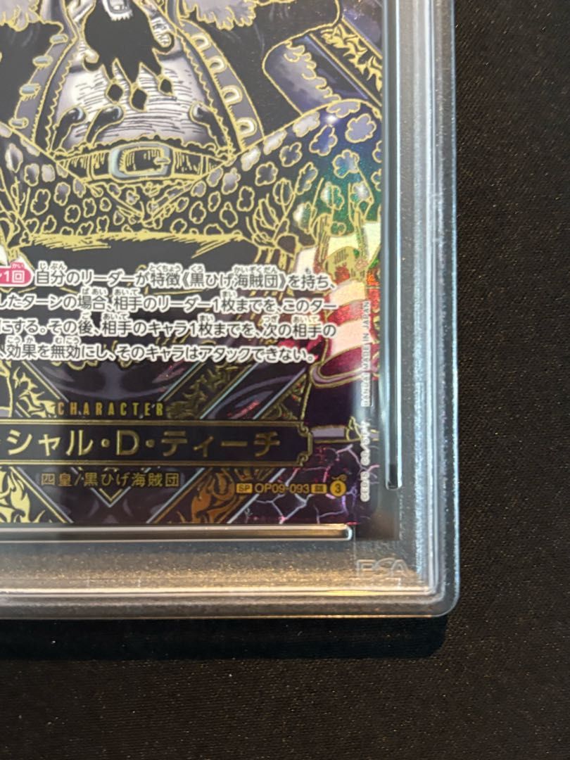 PSA10】マーシャル・D・ティーチ(パラレル)(金パラレル) SP OP09-093 1