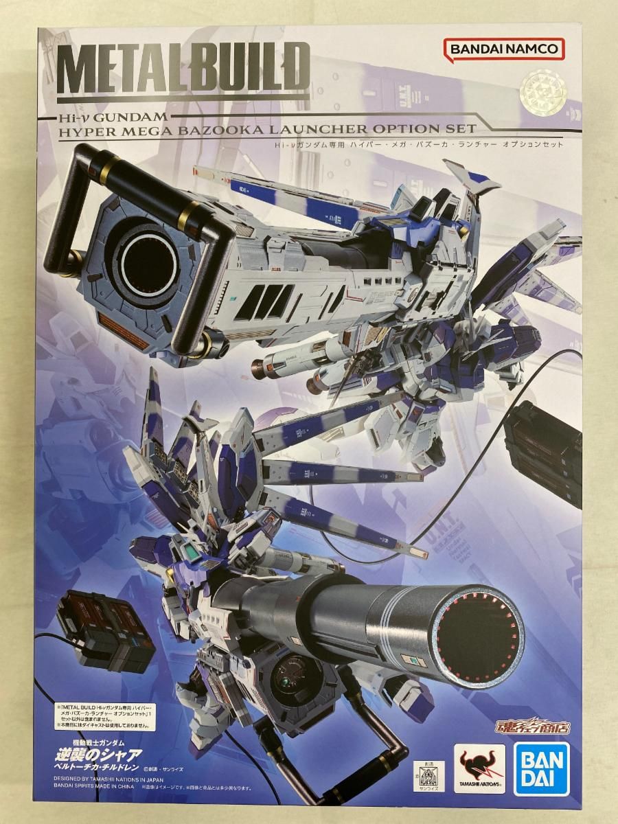 メタルビルド　ハイパーメガバズーカランチャーオプションセット METAL BUILD ハイパー・メガ・ランチャー オプションセット | 機動戦士