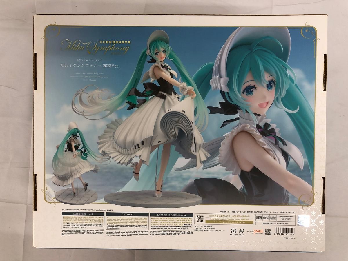 ♪キャラクター ボーカル シリーズ01 初音ミク 初音ミクシンフォニー