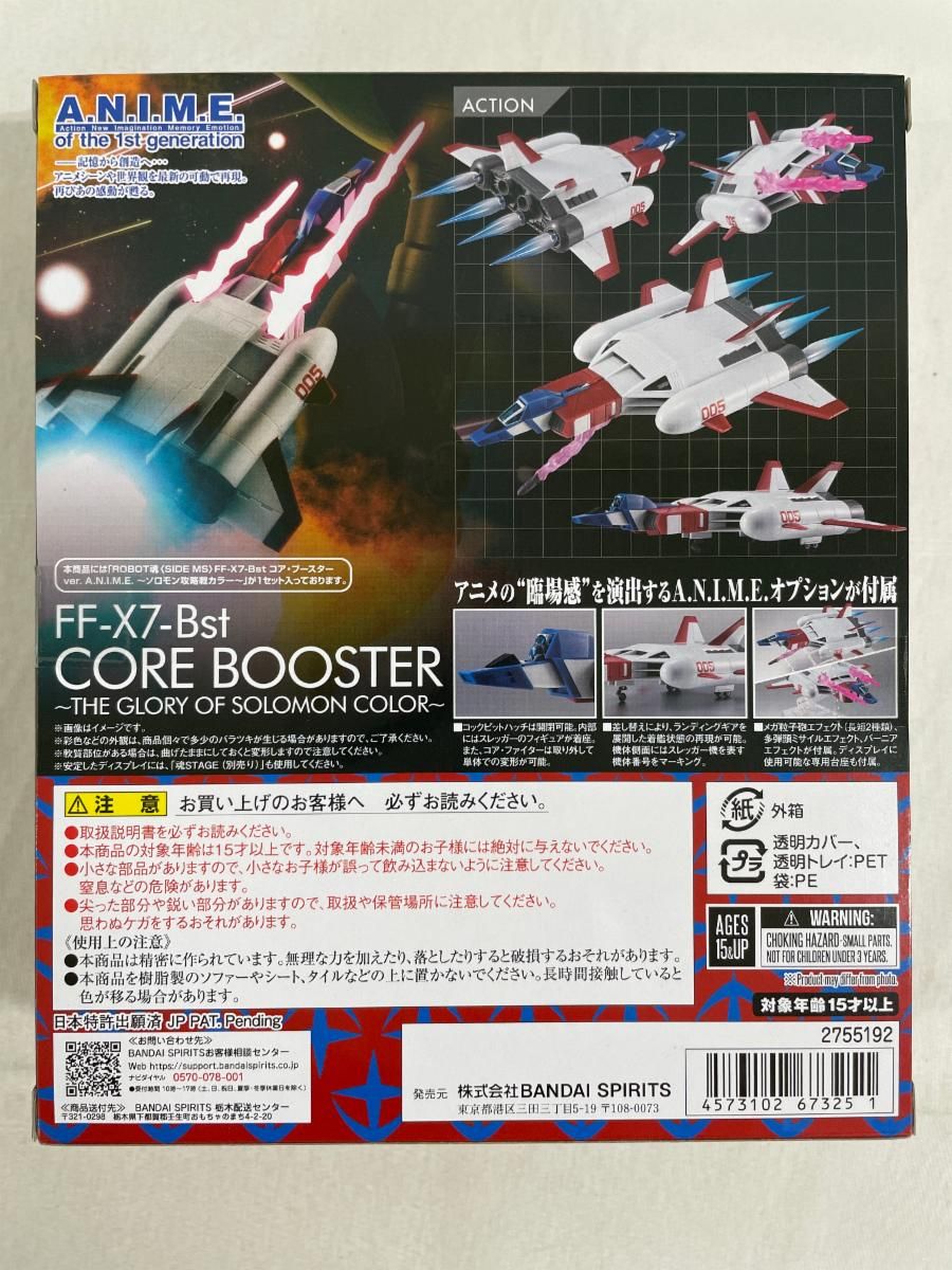 闘魂 ROBOT魂 ＜SIDE MS＞ FF-X7-Bst コア・ブースター ver. A.N.I.M.E.