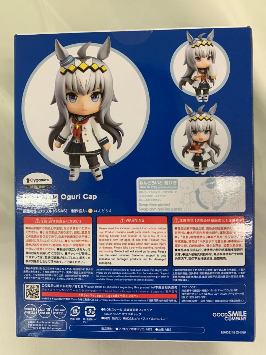未開封】ねんどろいど 2101 オグリキャップ ウマ娘 プリティーダービー