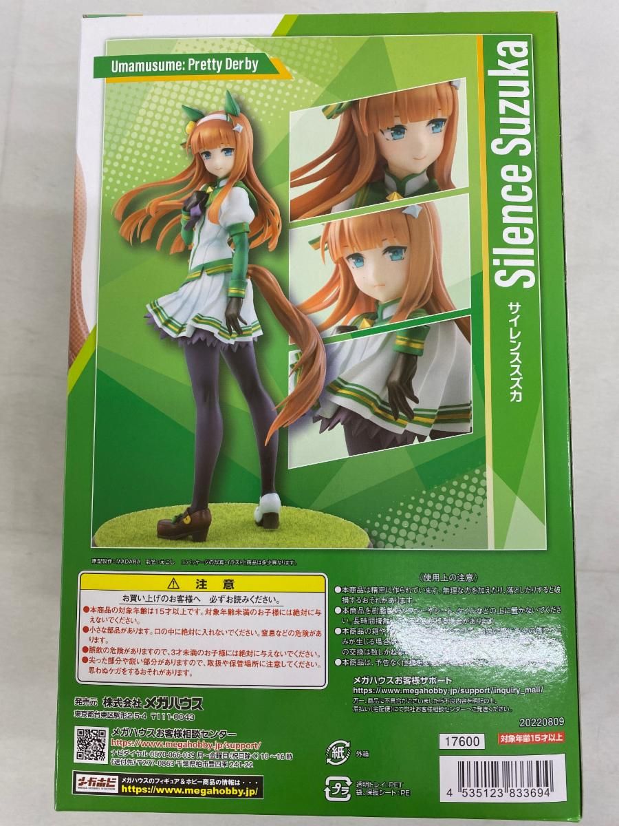 Lucrea (ルクリア) ウマ娘 プリティーダービー サイレンススズカ 1/7
