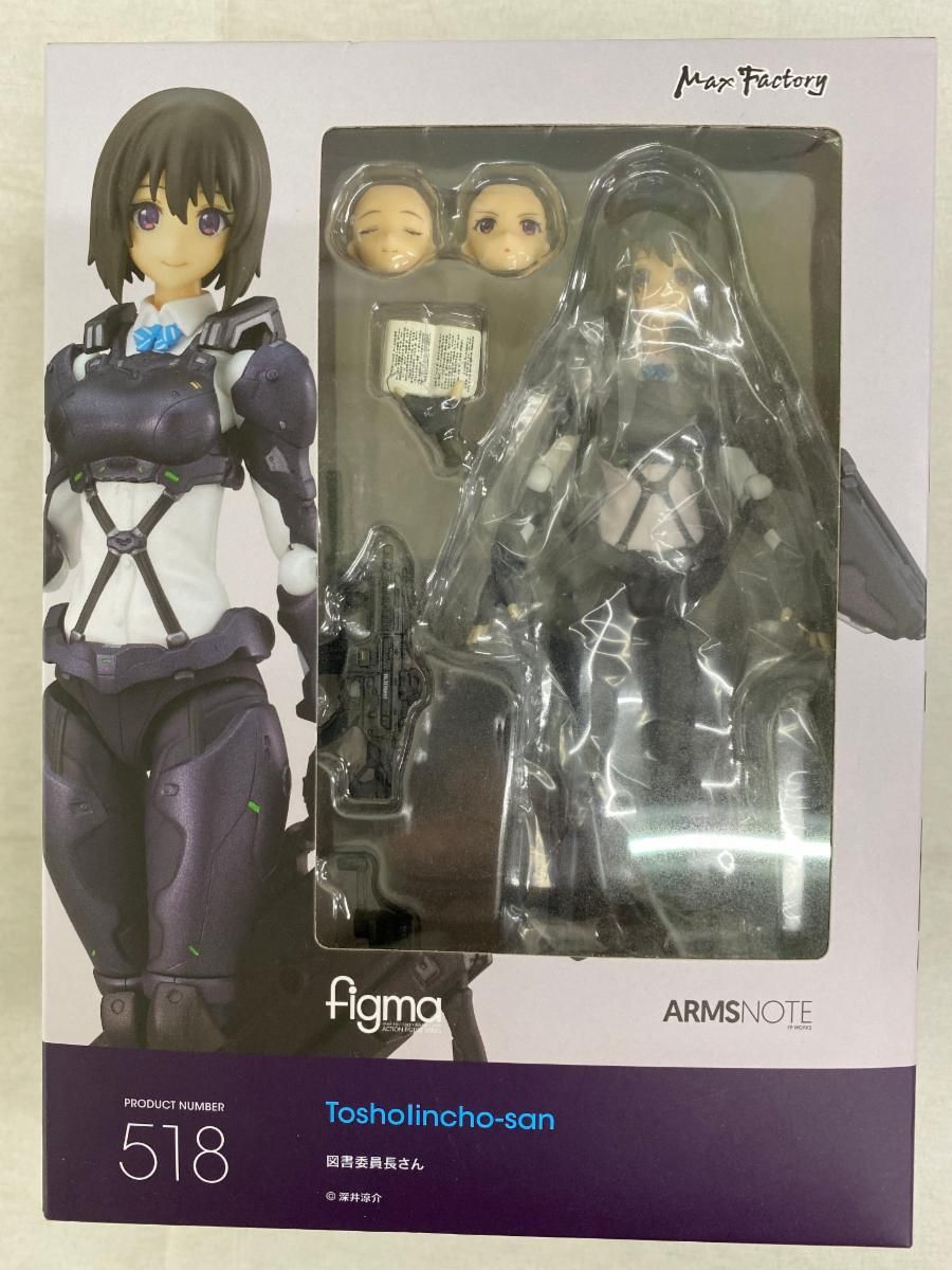 【未開封】図書委員長さん figma 未開封】figma 図書委員長さん ARMS NOTE 【公式通販】