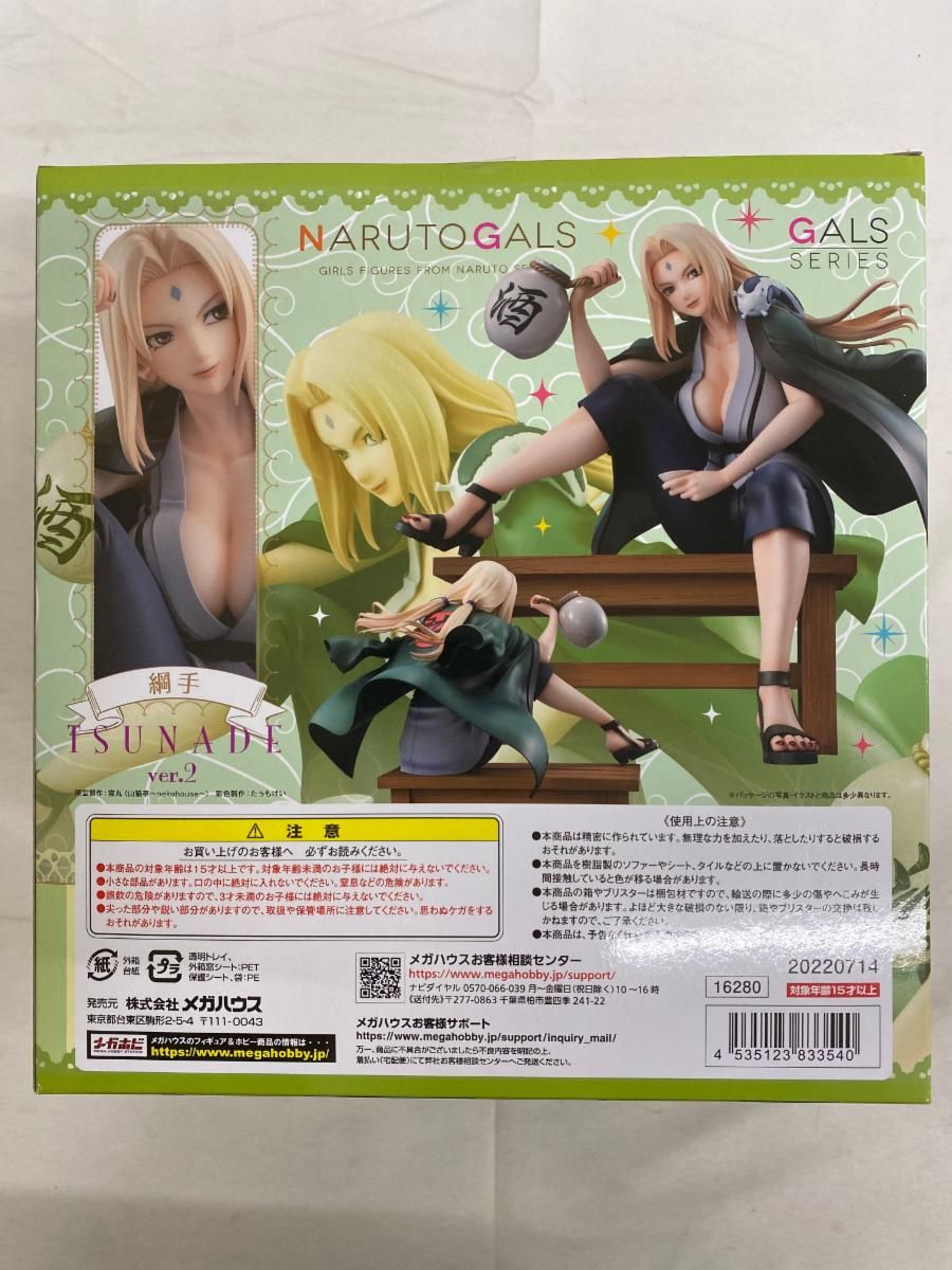 未開封】（再販）NARUTOギャルズ NARUTO‐ナルト‐ 疾風伝 綱手 Ver.2