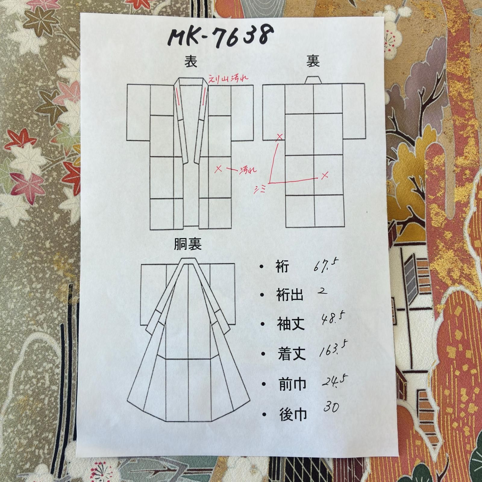 黒留袖 正絹 金箔 散らし 上品な染め 比翼 袷 着物 MK-7638 - メルカリ