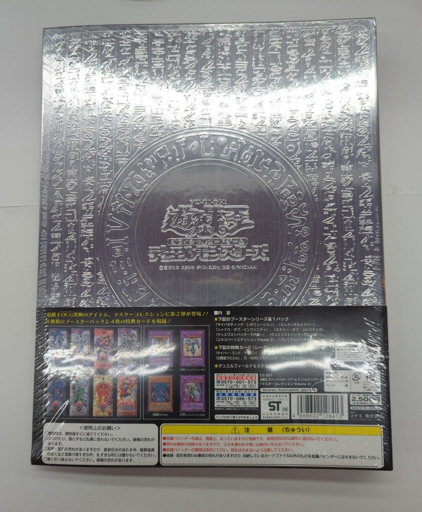 関連品【箱もの】 マスターコレクションVol.2 - メルカリ