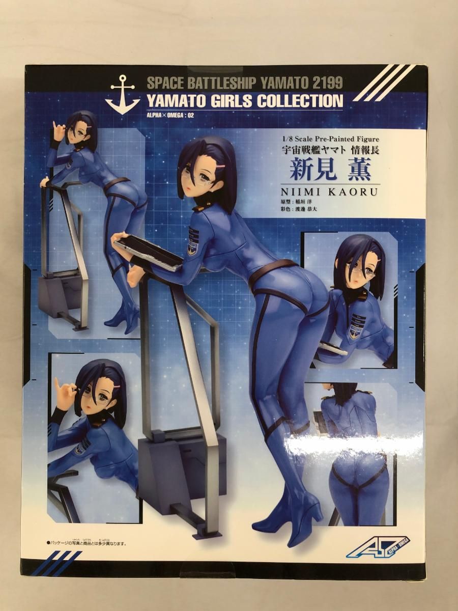 未開封】ヤマトガールズコレクション 宇宙戦艦ヤマト2199 新見薫