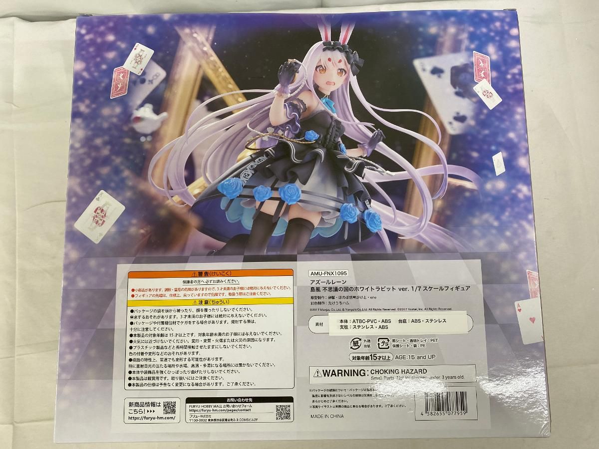 ♪【未開封】アズールレーン 島風 不思議の国のホワイトラビット ver