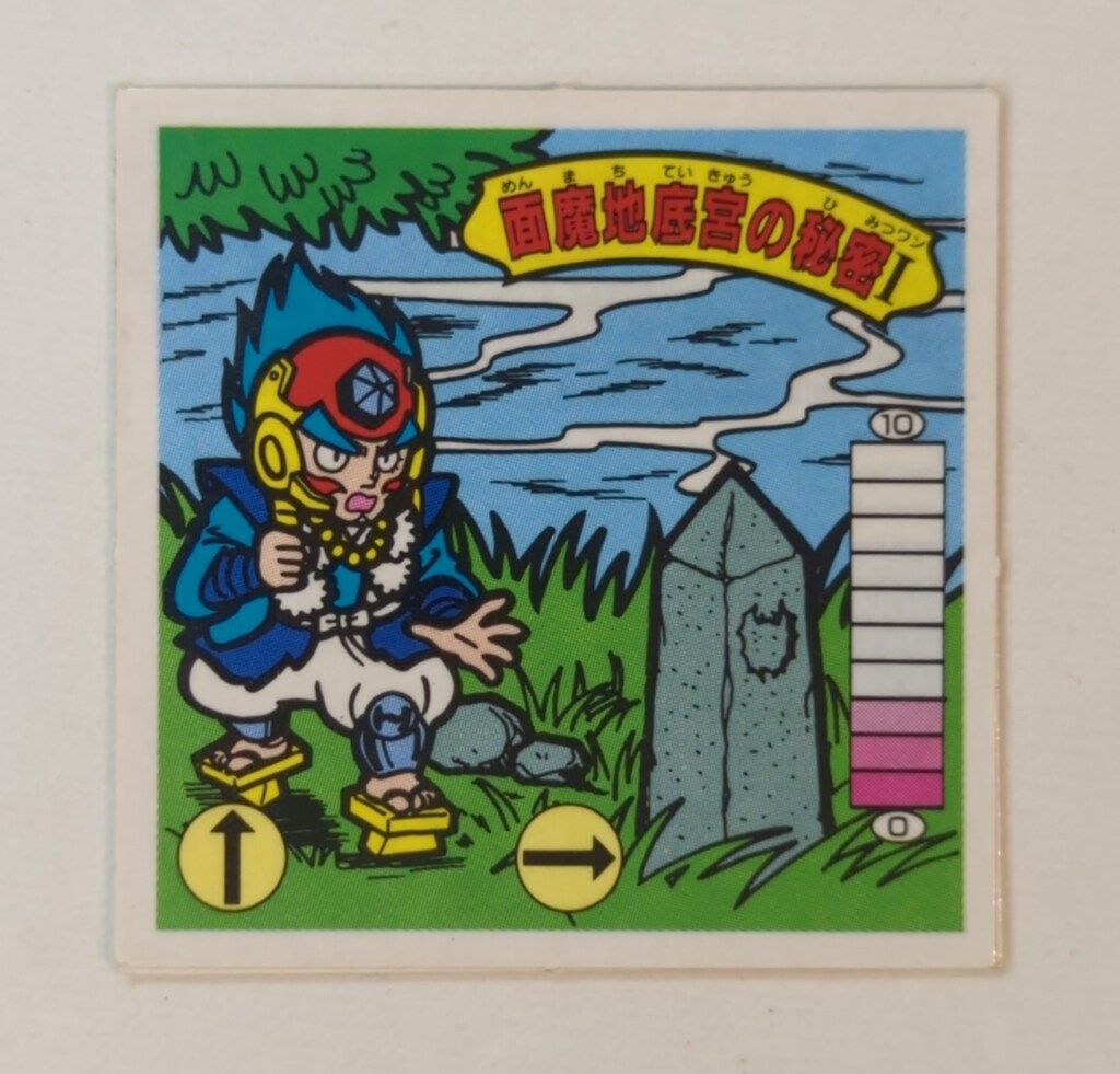 ベルフーズ ラーメンばあ 13弾 面魔地底宮の秘密III M&D23