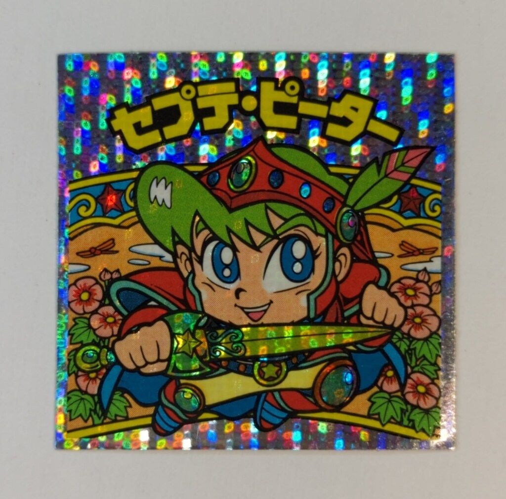 ロッテ 旧BM/チョコ版/ヘッド 26弾 セプテ・ピーター(縦流) 16,315円