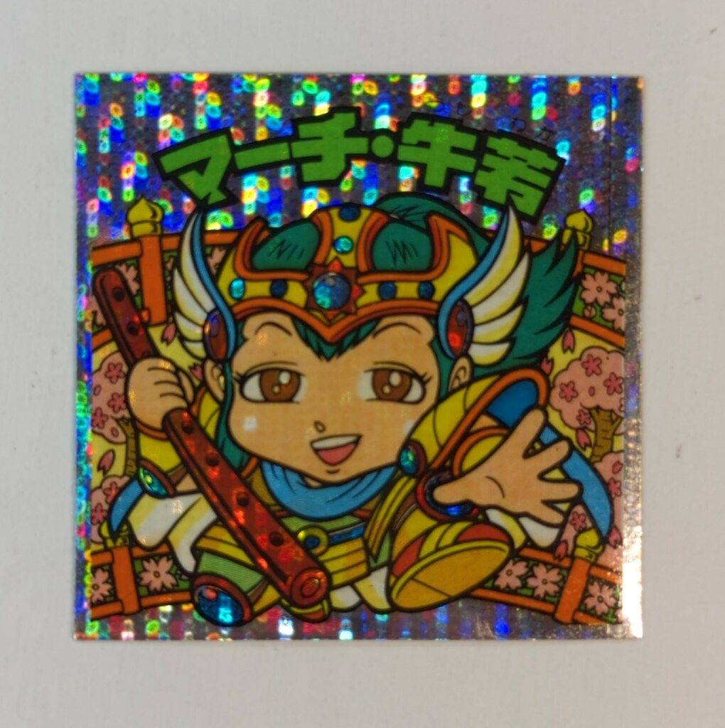 ロッテ 旧BM/チョコ版/ヘッド 26弾 マーチ・牛若(縦流)