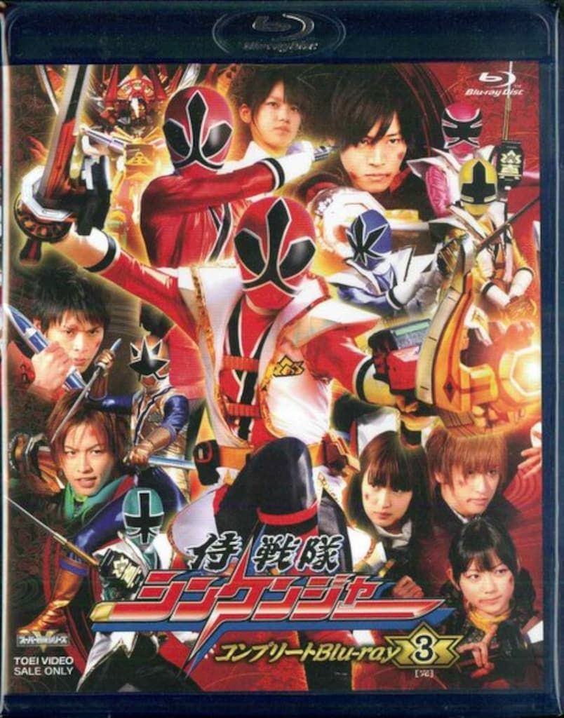 特撮Blu-ray [初回]侍戦隊シンケンジャー コンプリートBlu-ray 3