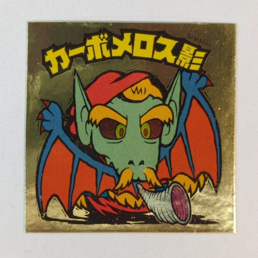 ロッテ 旧BM/チョコ版/ヘッド 28弾 カーボメロス影